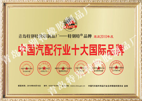 China Hebei Te Bie Te Rubber Product Co., Ltd. Certificações